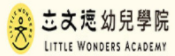 立文德幼兒學(xué)院加盟