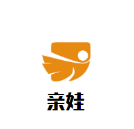 親娃嬰兒游泳館加盟