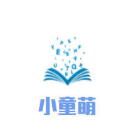 小童萌早教中心加盟