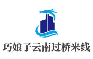 巧娘子云南過(guò)橋米線加盟