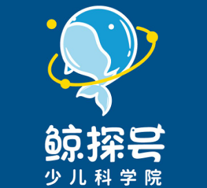 鯨探號少兒科學(xué)院早教加盟