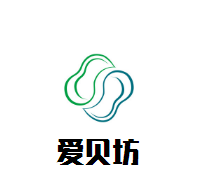 愛(ài)貝坊母嬰生活館加盟