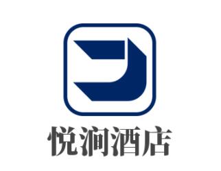 悅澗酒店加盟