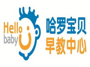 哈羅寶貝托管早教加盟