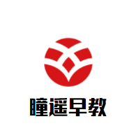 瞳遙早教加盟