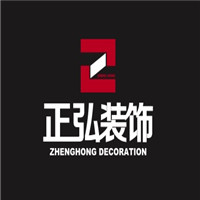 正弘裝飾裝潢加盟
