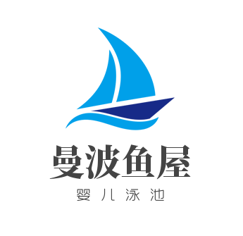 曼波魚屋嬰兒泳池加盟