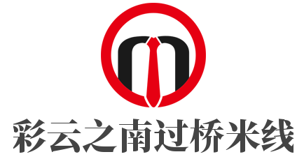 彩云之南過橋米線加盟
