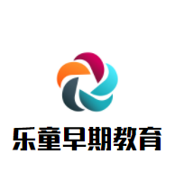 樂童早期教育加盟