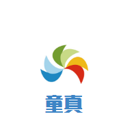 童真孕嬰用品店加盟