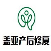 蓋亞產(chǎn)后修復(fù)加盟