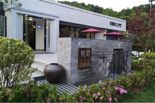 悅澗酒店