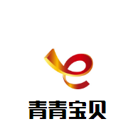 青青寶貝嬰幼兒游泳館加盟