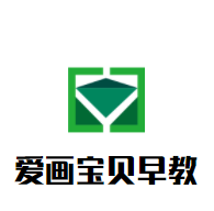 愛畫寶貝早教加盟