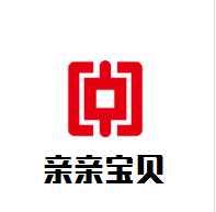 親親寶貝孕嬰用品店加盟