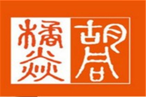 橘焱胡同燒肉加盟