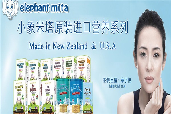 小象米塔母嬰用品加盟