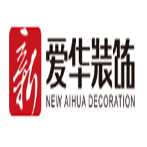 新愛(ài)華裝飾加盟