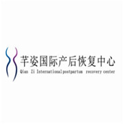 芊姿國(guó)際產(chǎn)后恢復(fù)中心加盟