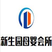 新生園母嬰會(huì)所加盟