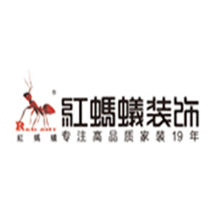 紅螞蟻裝飾加盟