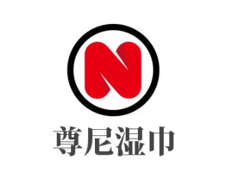 尊尼濕巾加盟