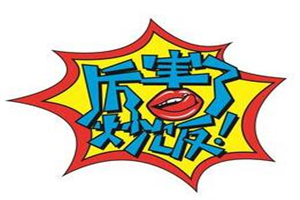 厲害了炒飯加盟