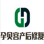 孕貝宮產(chǎn)后修復(fù)中心加盟