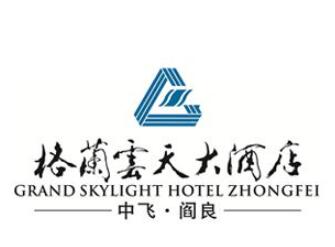 格蘭云天酒店加盟