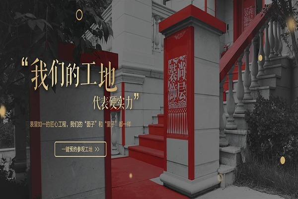 尚層裝飾加盟