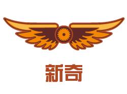 新奇達(dá)玩具加盟
