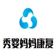 秀嬰媽媽康復(fù)會所加盟