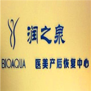 潤之泉產后修復加盟