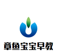 章魚寶寶早教加盟