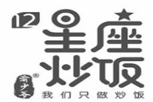 十二星座炒飯加盟