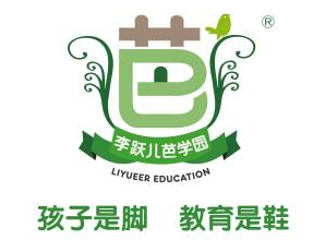 李躍兒芭學(xué)園加盟
