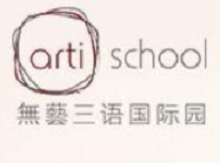 ArtiSchool無(wú)藝國(guó)際教育加盟