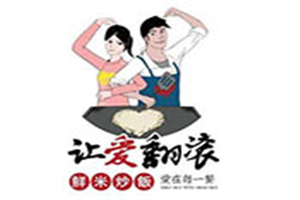 讓愛(ài)翻滾鮮米炒飯加盟