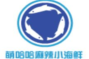 萌哈哈麻辣小海鮮加盟
