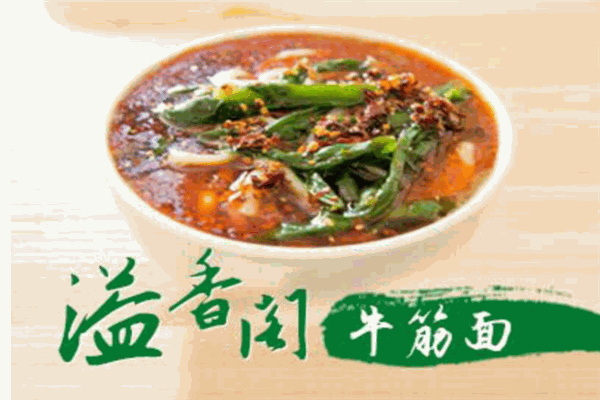 溢香閣牛筋面加盟