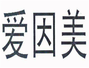 愛因美嬰兒用品加盟