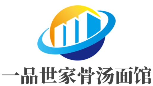 一品世家骨湯面館加盟