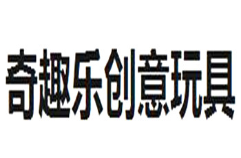 奇趣樂創(chuàng)意加盟