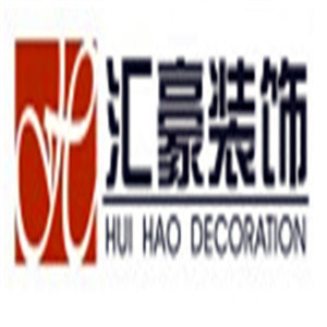 匯豪裝飾裝潢加盟