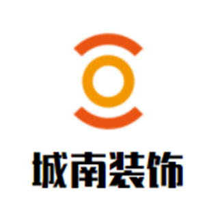 城南裝飾裝潢加盟