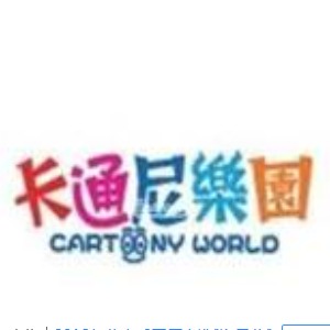卡通尼兒童樂園加盟