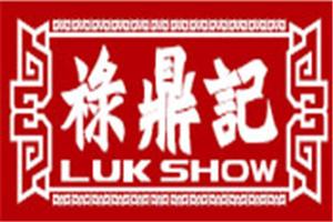 祿鼎記米線加盟