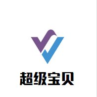 超級寶貝孕嬰生活館加盟