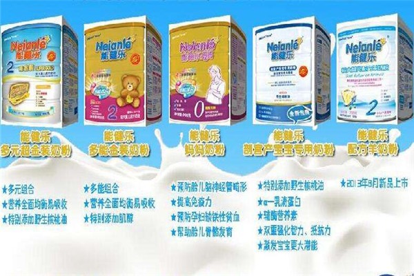 能健樂奶粉加盟
