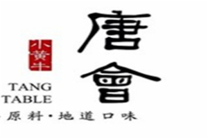 唐會(huì)米線加盟